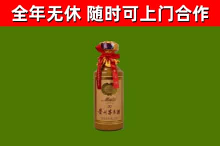 版纳市烟酒回收30年茅台酒.jpg
