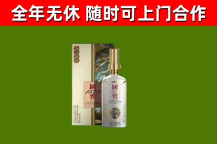 版纳市烟酒回收国窖1573.jpg