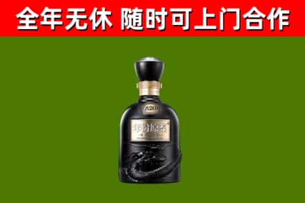 版纳市烟酒回收古20酒.jpg