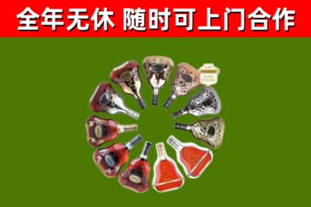 版纳市烟酒回收XO洋酒.jpg