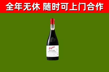 版纳市烟酒回收奔富红酒.jpg